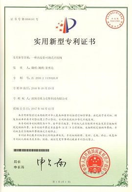 出膠量可調(diào)式點(diǎn)膠閥專利證書