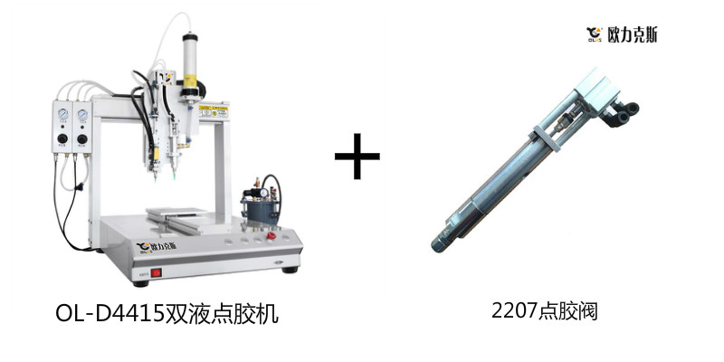 東莞市客戶購買焊錫機/點膠機案例