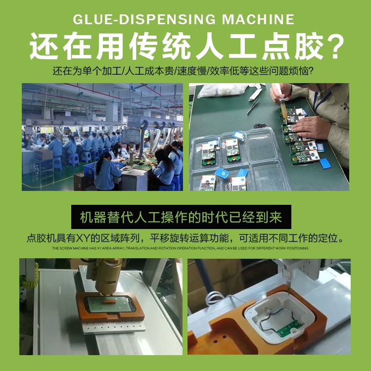 全自動點膠機(jī)代替人工