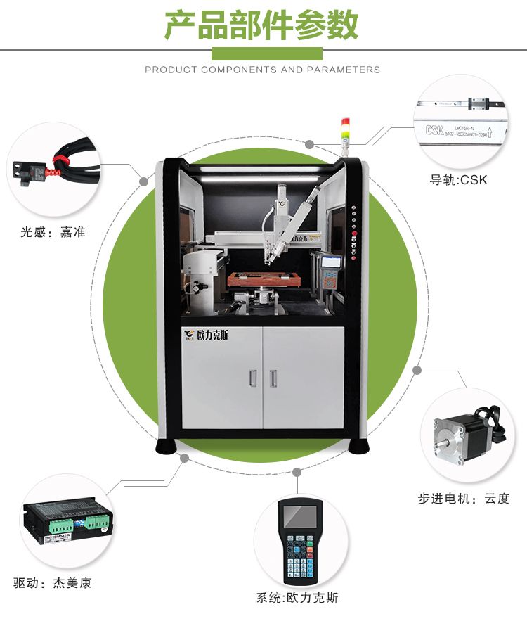 大理石柜式點膠機,六軸點膠機