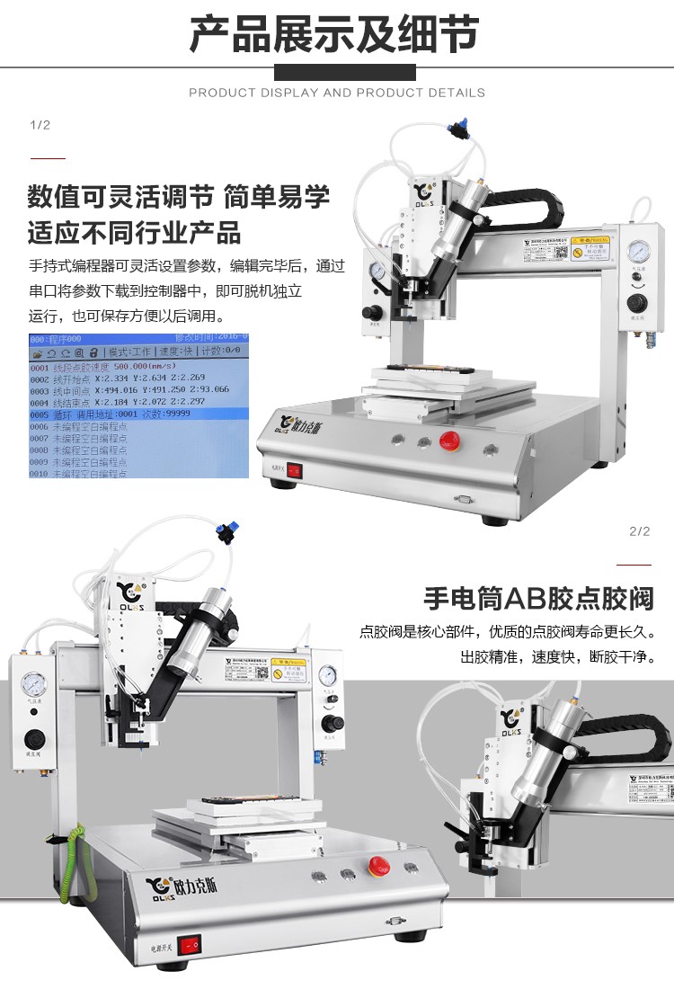 ab點膠機 <a href='http://www.fsxyw.cn/' class='keys' title='點擊查看關于歐力克斯的相關信息' target='_blank'>歐力克斯</a>