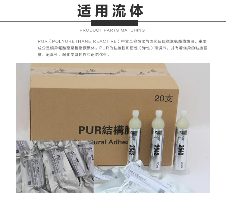 pur熱熔膠噴射閥 歐力克斯