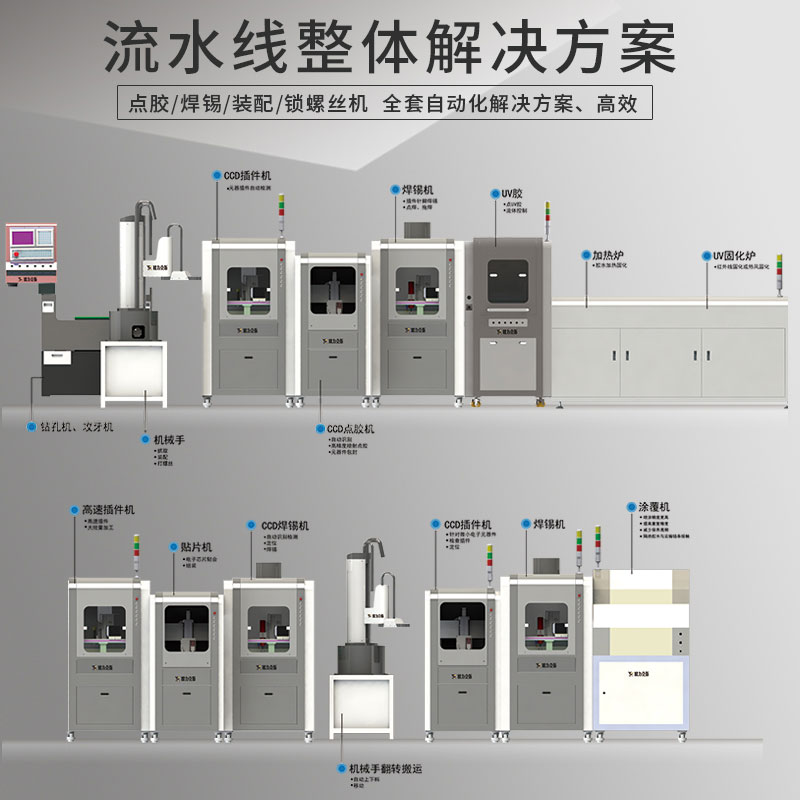 非標焊錫機廠家 歐力克斯