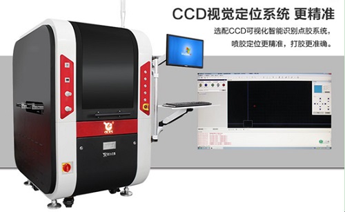 CCD視覺點膠機