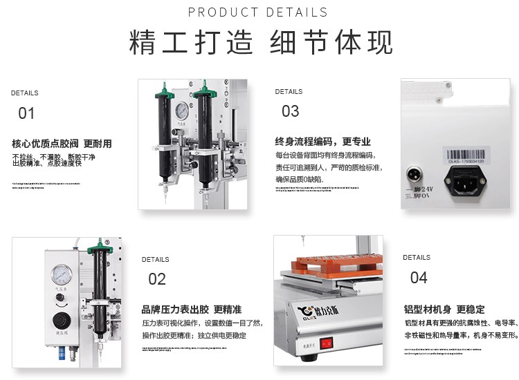 高速點膠機(jī)設(shè)備