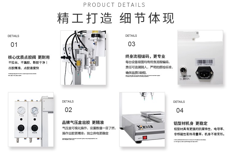 高速點(diǎn)膠機(jī)