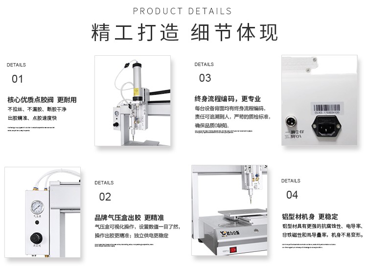 自動點(diǎn)硅膠機(jī)