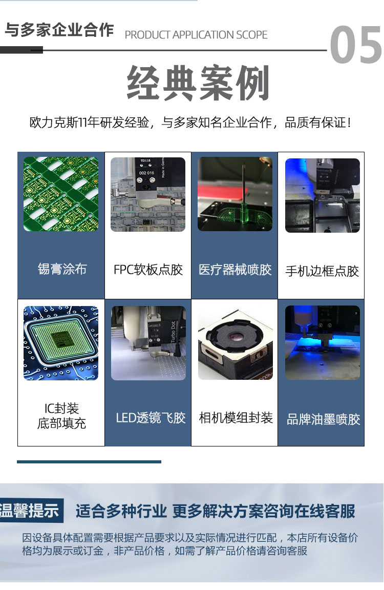 歐力克斯熱熔膠點膠機