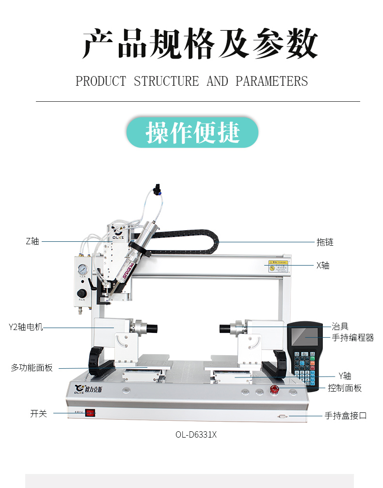 Y軸雙工位點膠機結(jié)構(gòu)圖