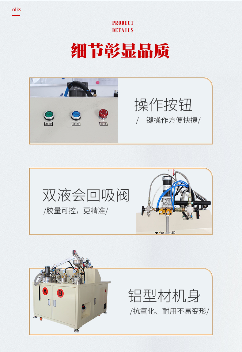 990自動灌膠機4