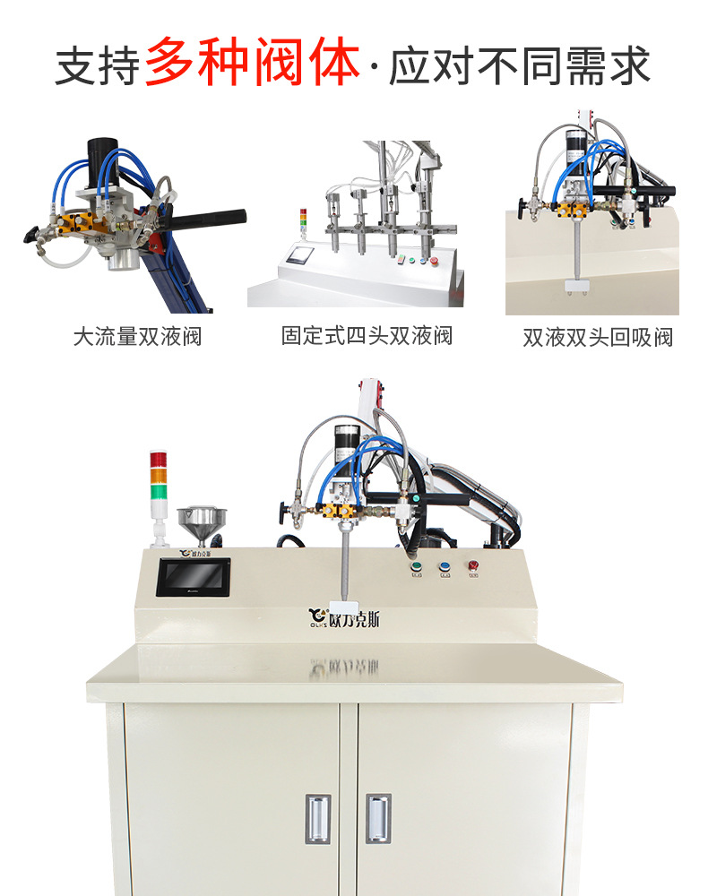990自動灌膠機7