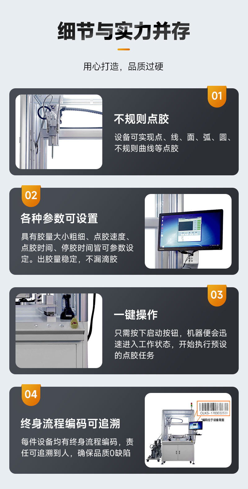 五加侖智能灌膠機8