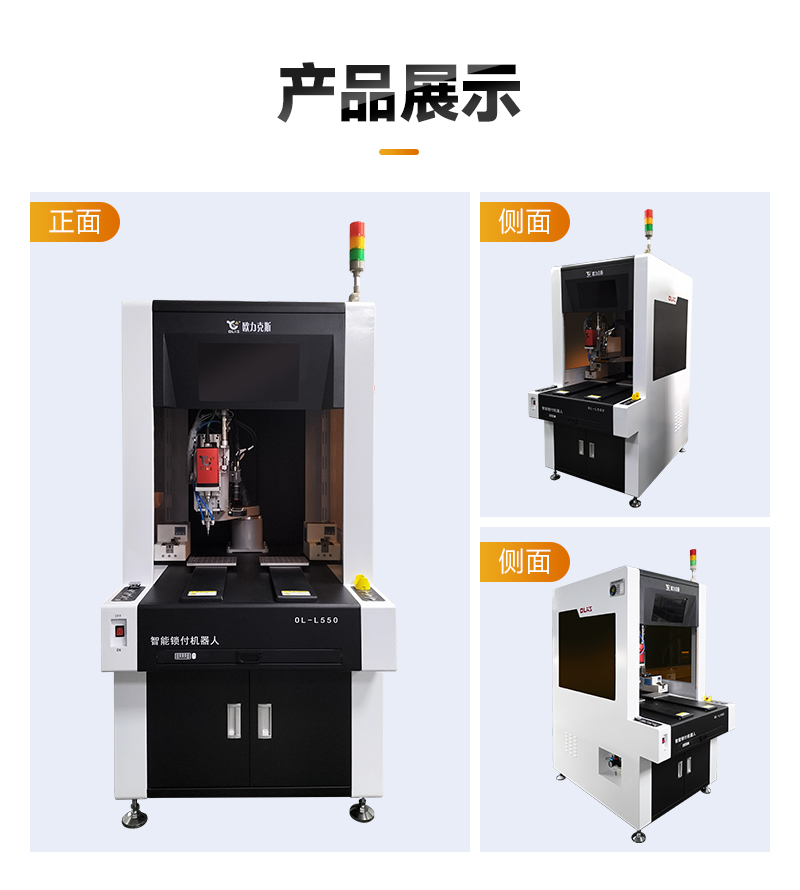 智能鎖付機(jī)器人11