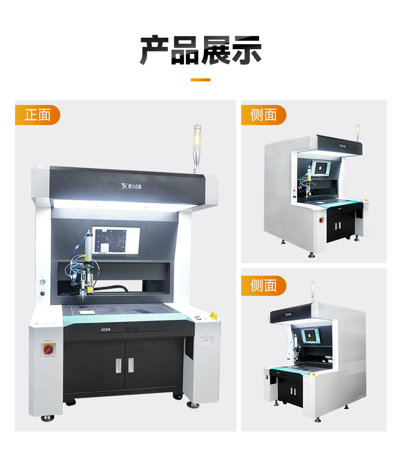 單頭雙工位大視角視覺點(diǎn)膠機(jī)7