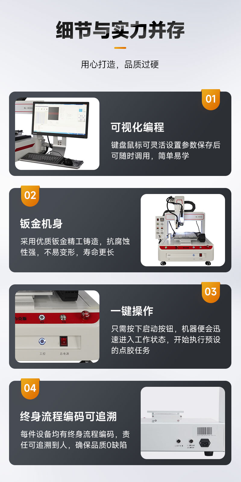 OL-D300桌面式視覺點膠機9