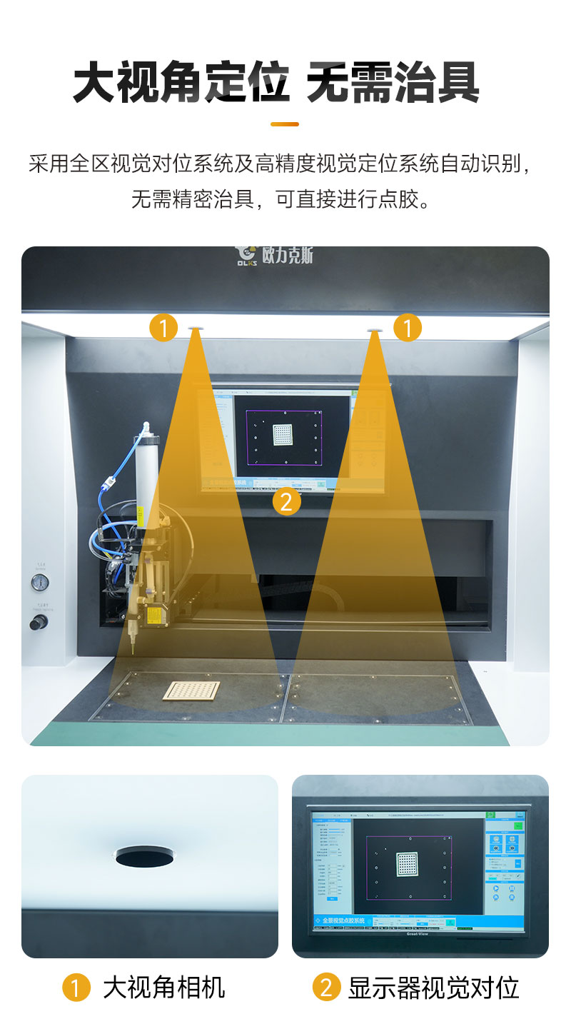 單頭雙工位大視角視覺點(diǎn)膠機(jī)5